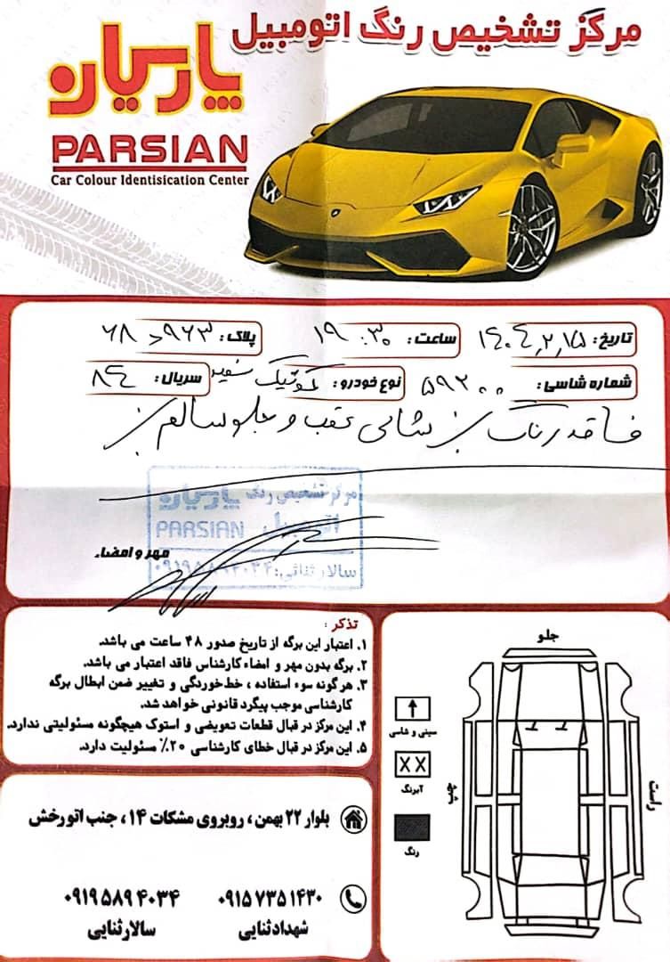 کوییک دنده‌ای دنده‌ای - 1399