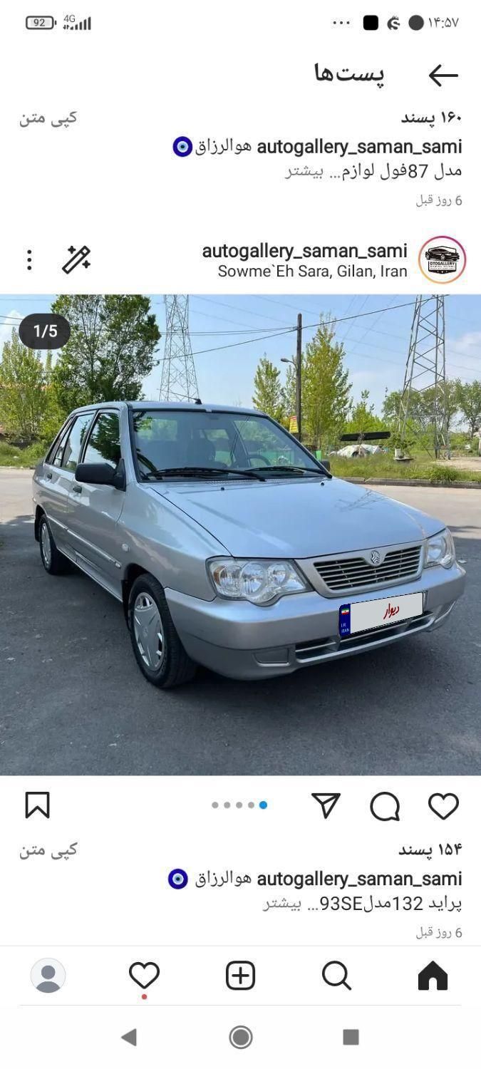 پراید 132 SE - 1393