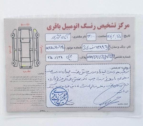 پژو 206 تیپ 3 - 1399