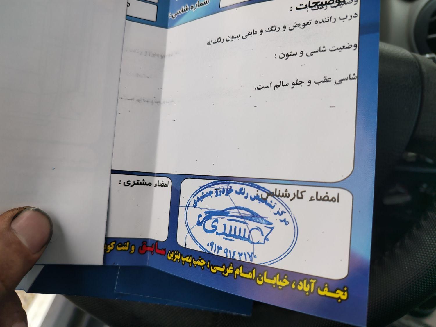 پراید 111 SE - 1397