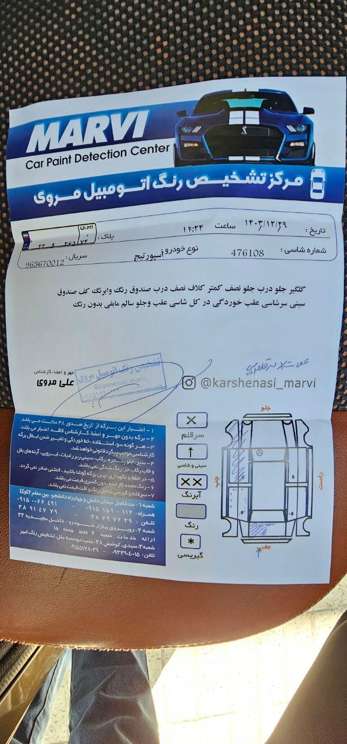 کیا اسپورتیج 6 سیلندر 2700cc - 2008