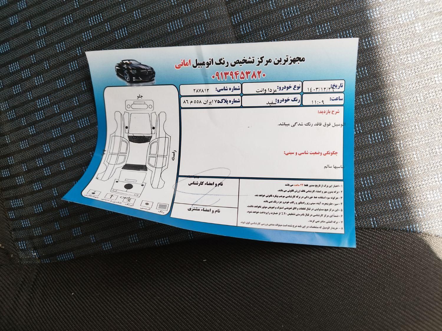 کارا دو کابین موتور 2000 - 1400