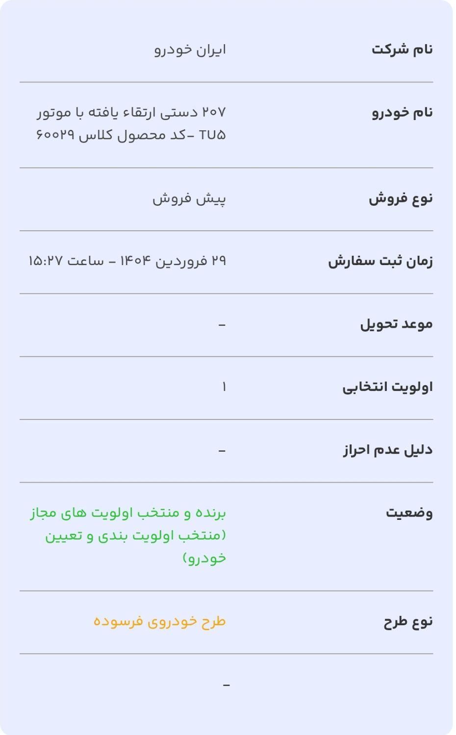 خودرو پراید، صبا آگهی ann_17820630