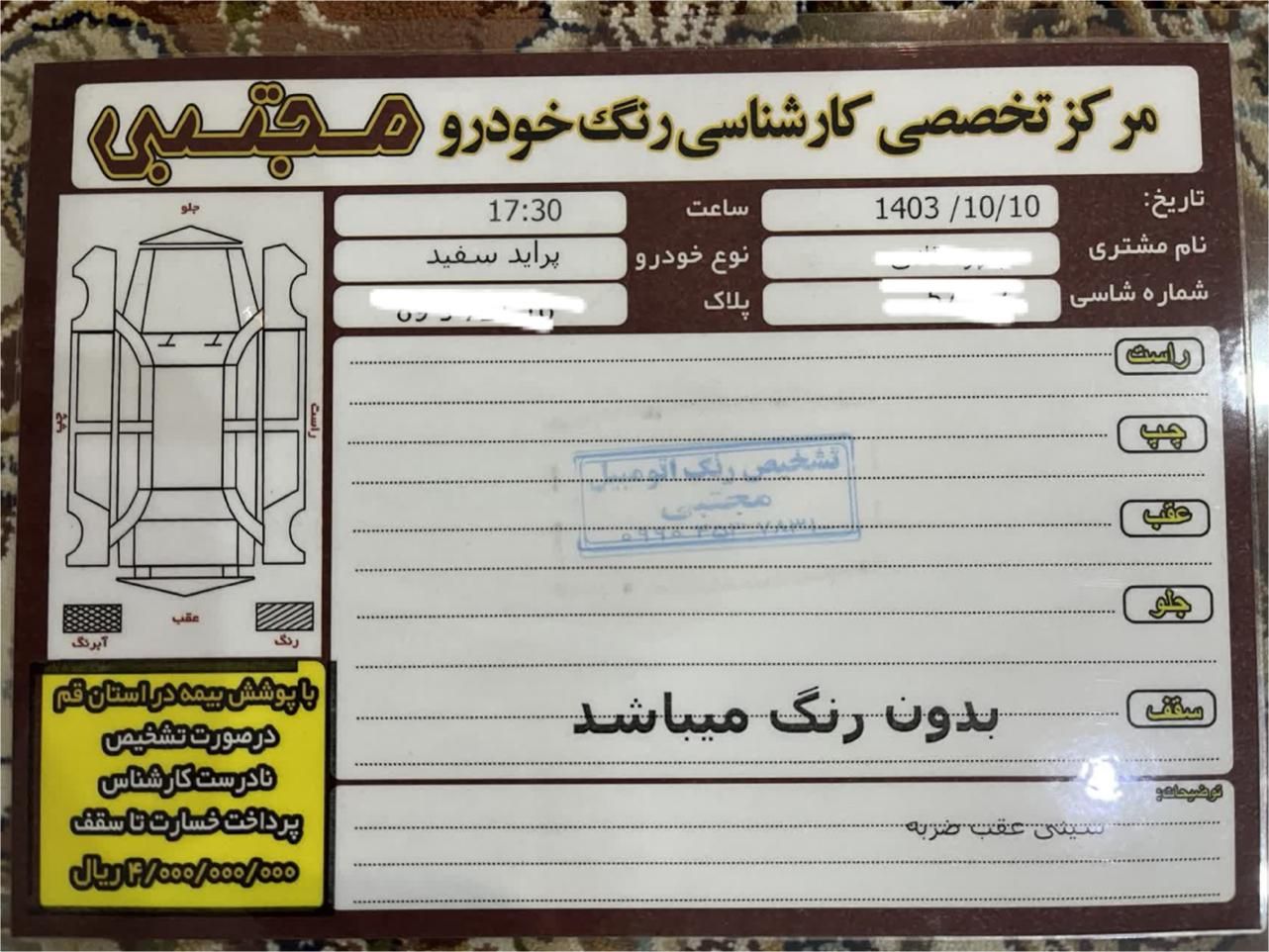 پراید 132 SE - 1398
