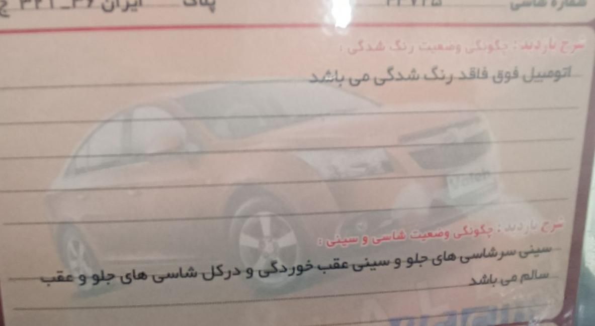 پژو 206 تیپ 2 - 1400