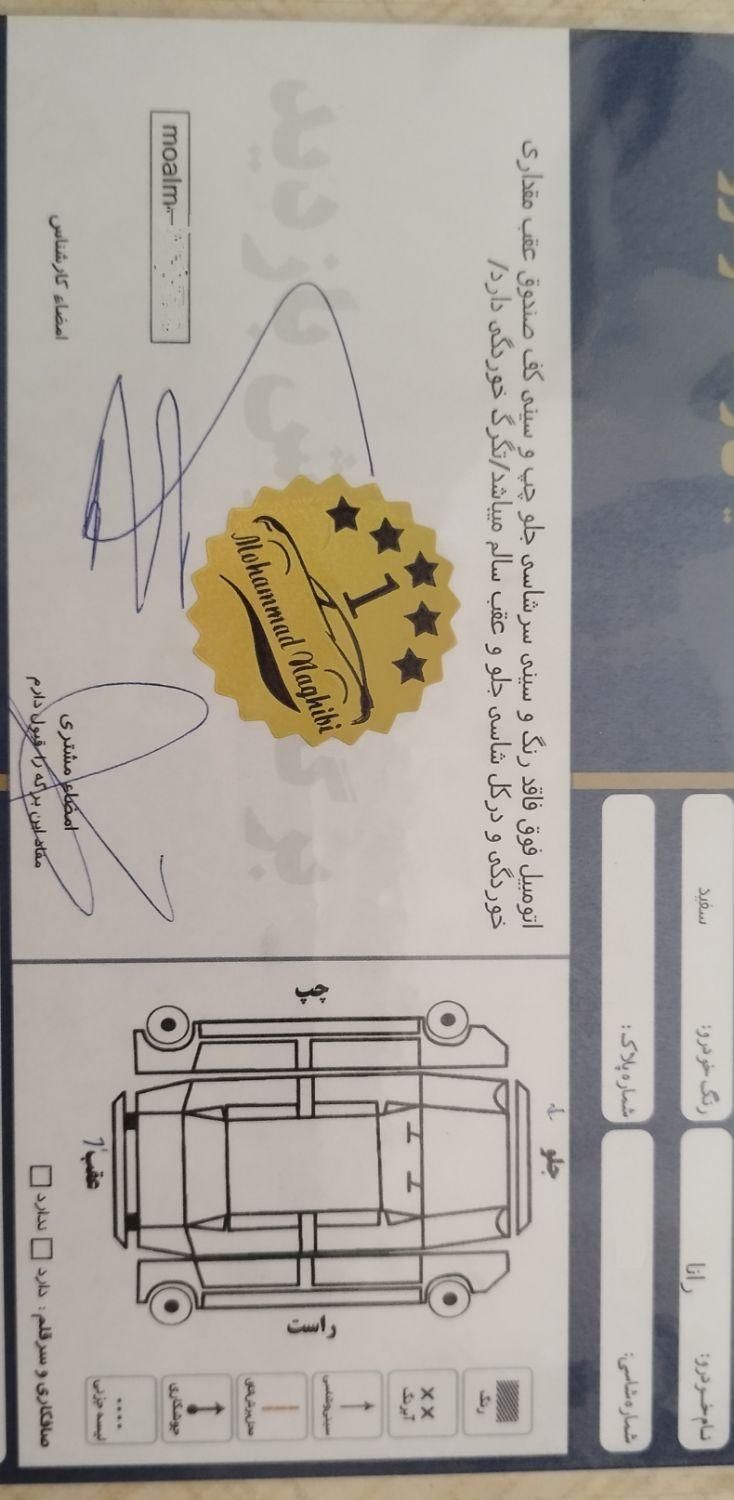 رانا LX - - 1394