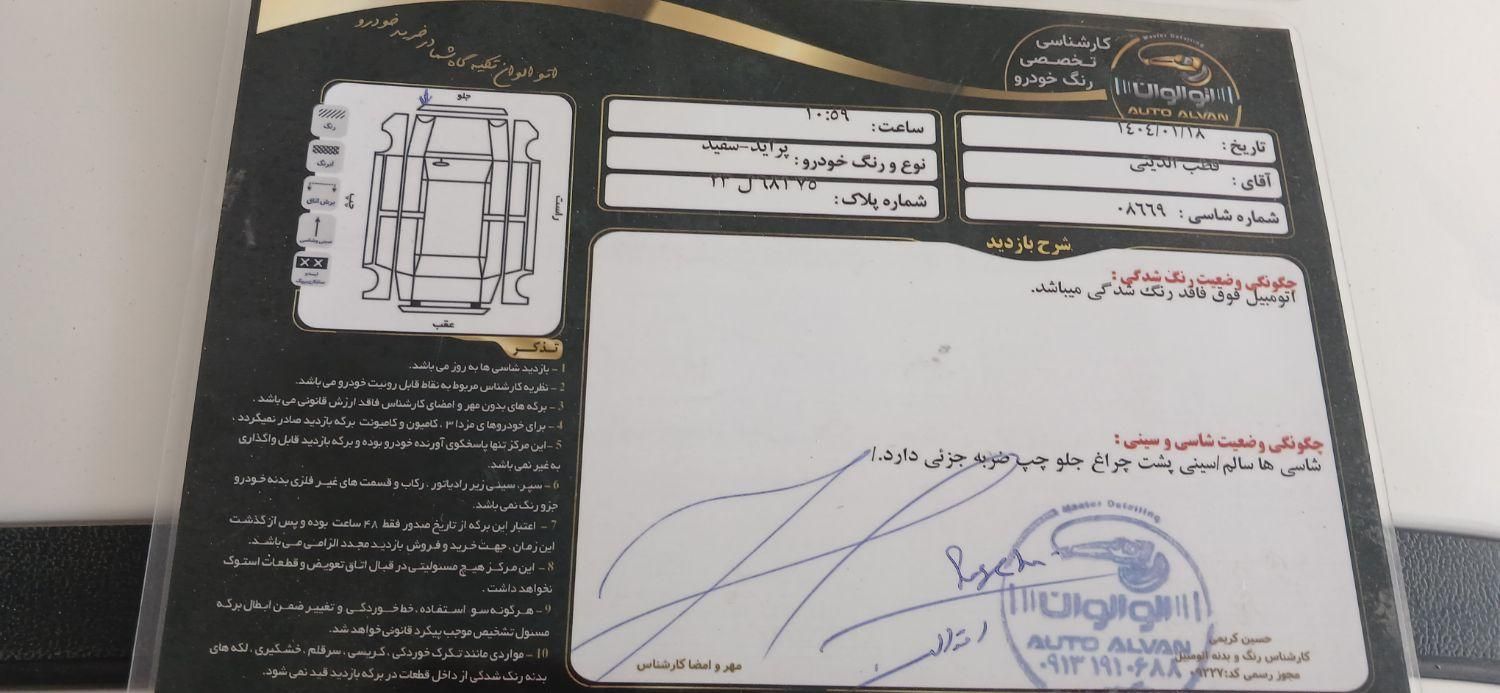 پراید 131 SE - 1394