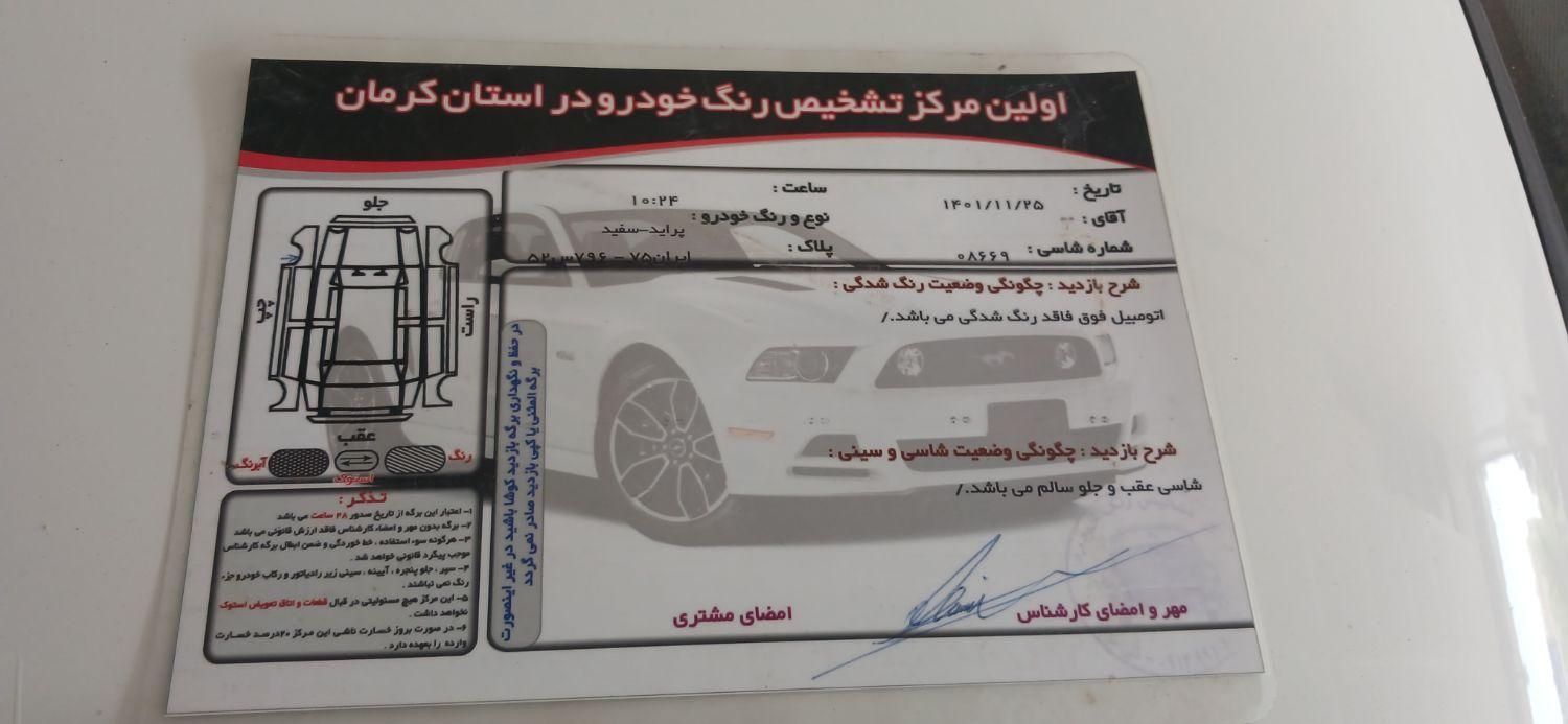 پراید 131 SE - 1394