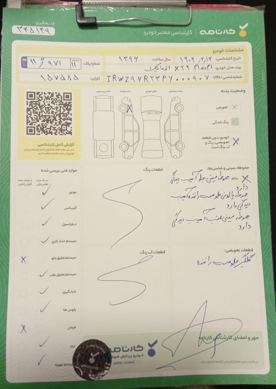 ام وی ام X22 دنده ای اسپرت اکسلنت - 2017
