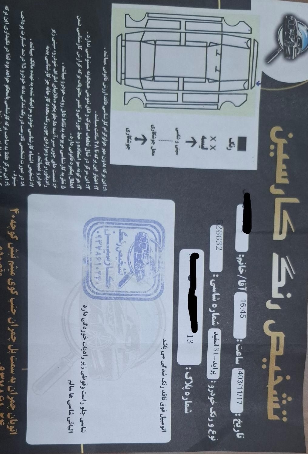 پراید 131 SE - 1398