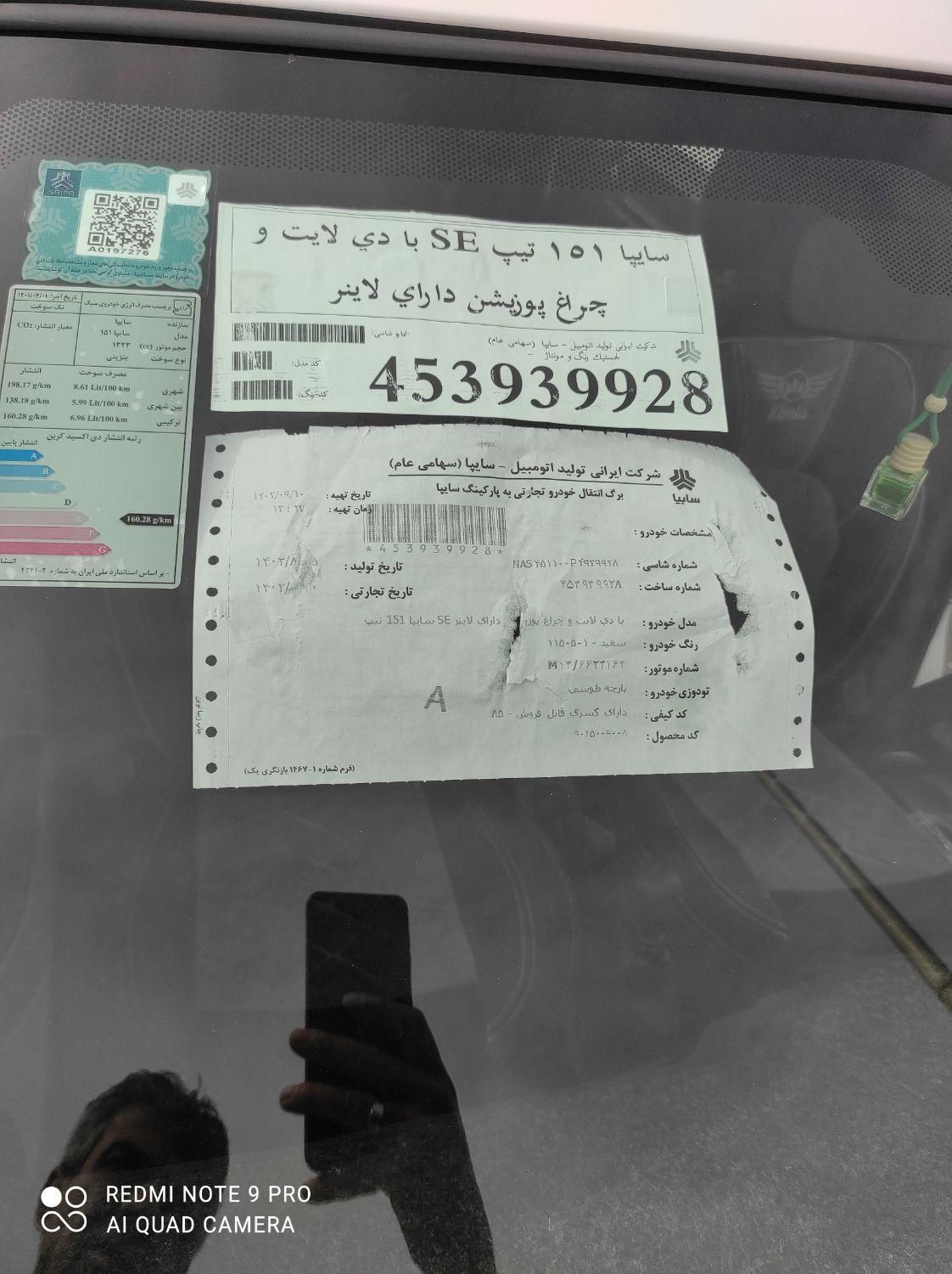 پراید 151 SE - 1402