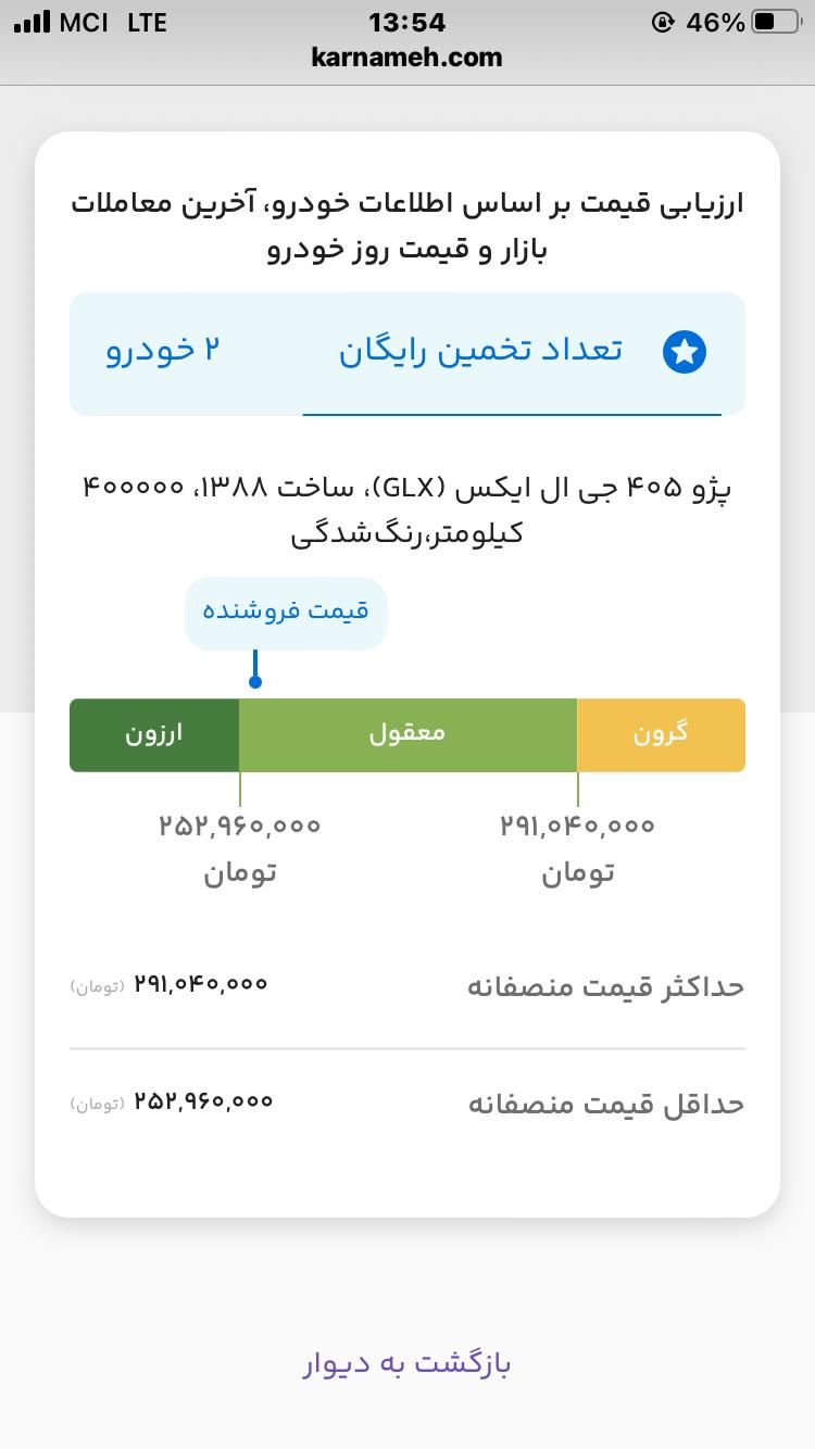پژو 405 GLX - 1388