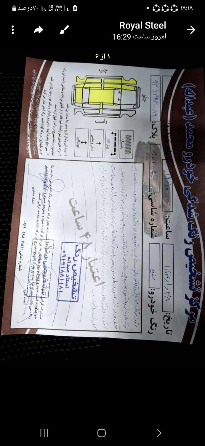 کارا دو کابین موتور 2000 - 1402