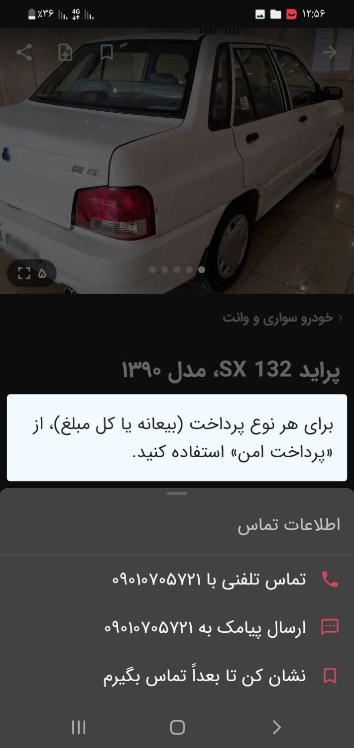 پراید 132 SX - 1389