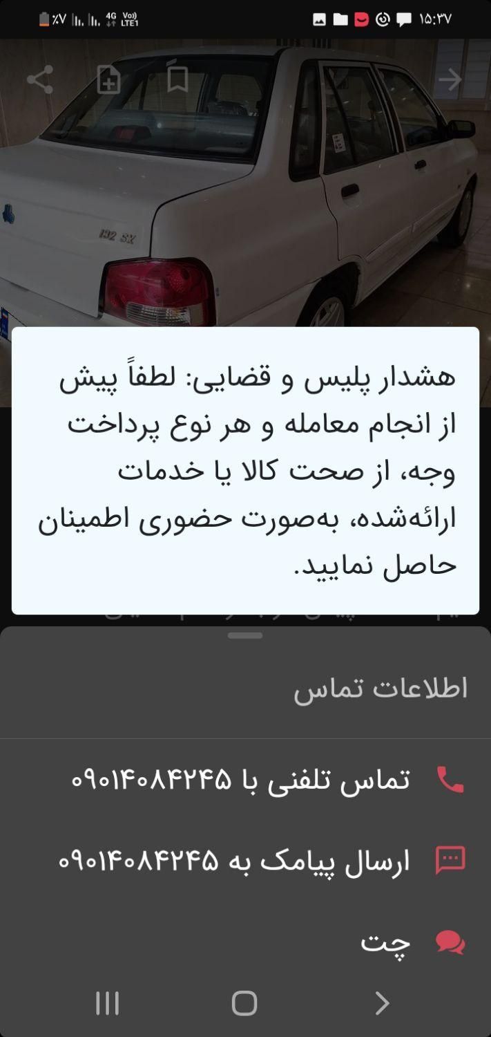 پراید 132 SX - 1389