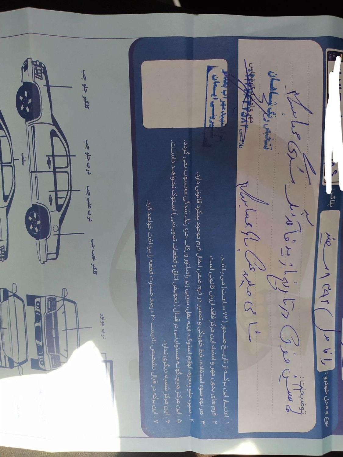 رانا EL - - 1392