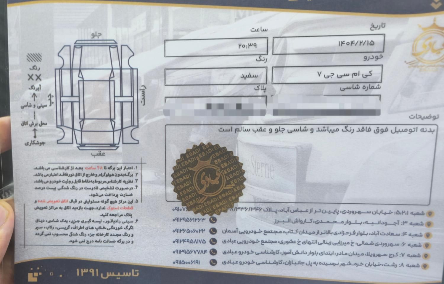 کی ام سی J7 اتوماتیک - 2024
