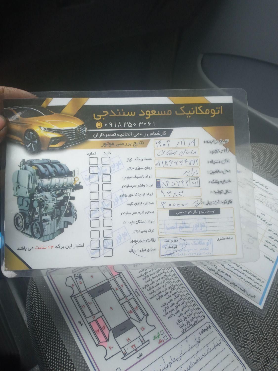 پراید صبا دنده‌ای - 1383