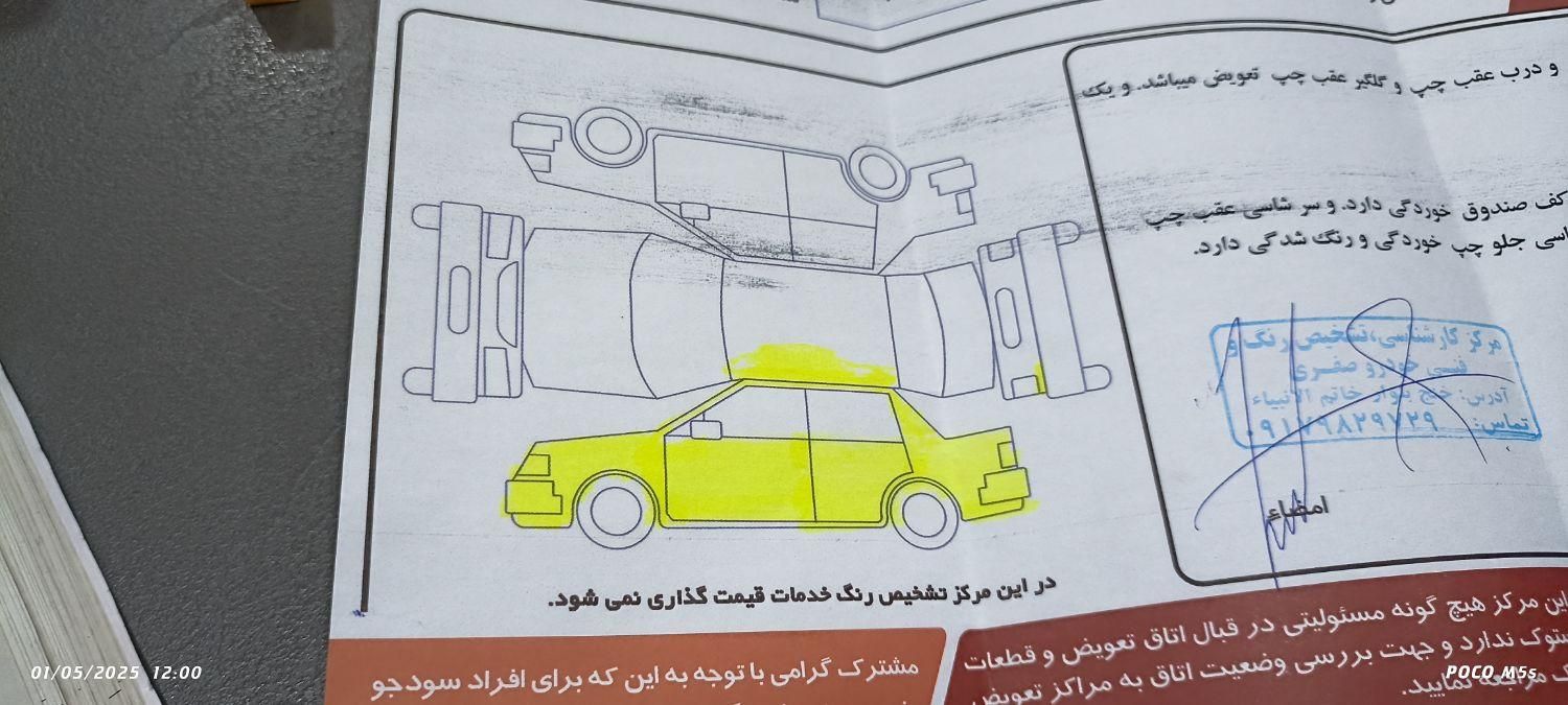خودرو پژو، 405 SLX آگهی ann_17825212