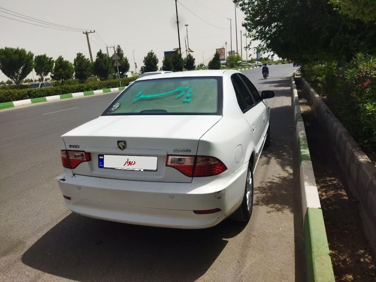 سمند سورن ELX - 1397