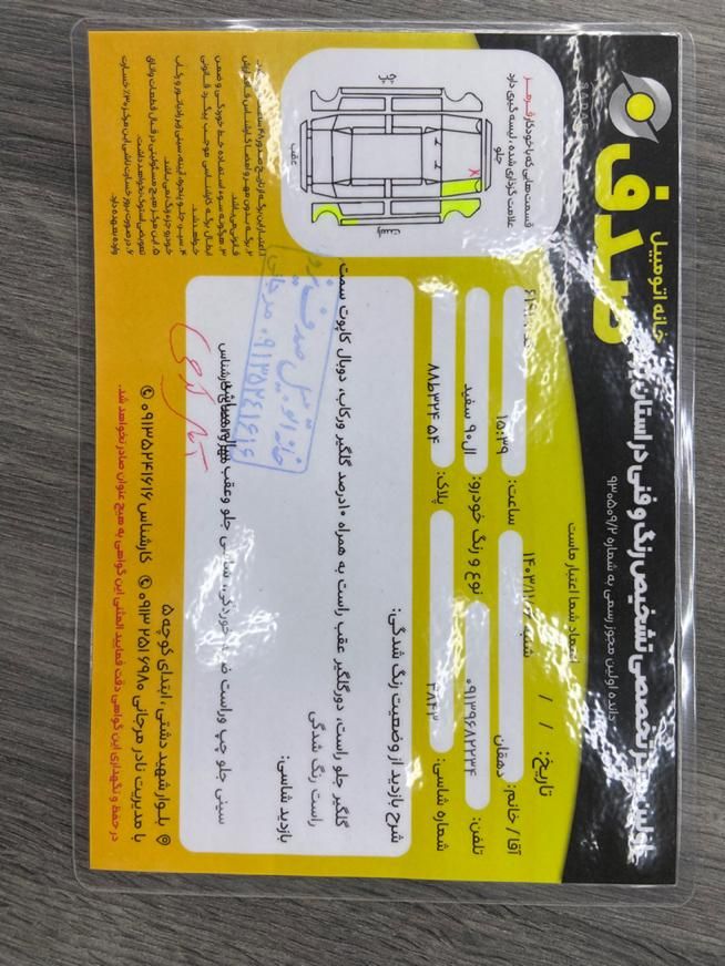 رنو پارس تندر گیربکس JHQ + مولتی مدیا - 1394