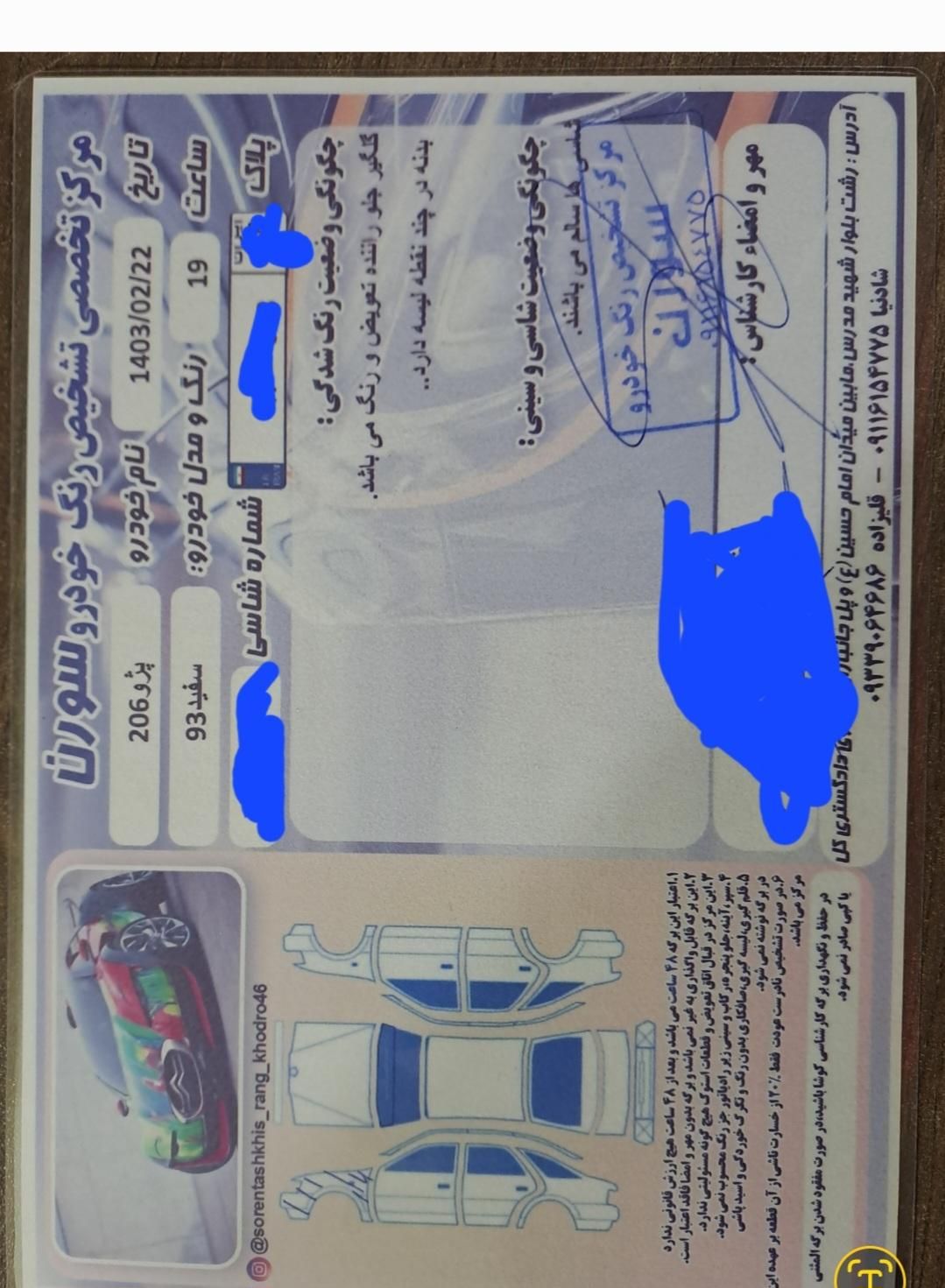 پژو 206 تیپ 5 - 1393
