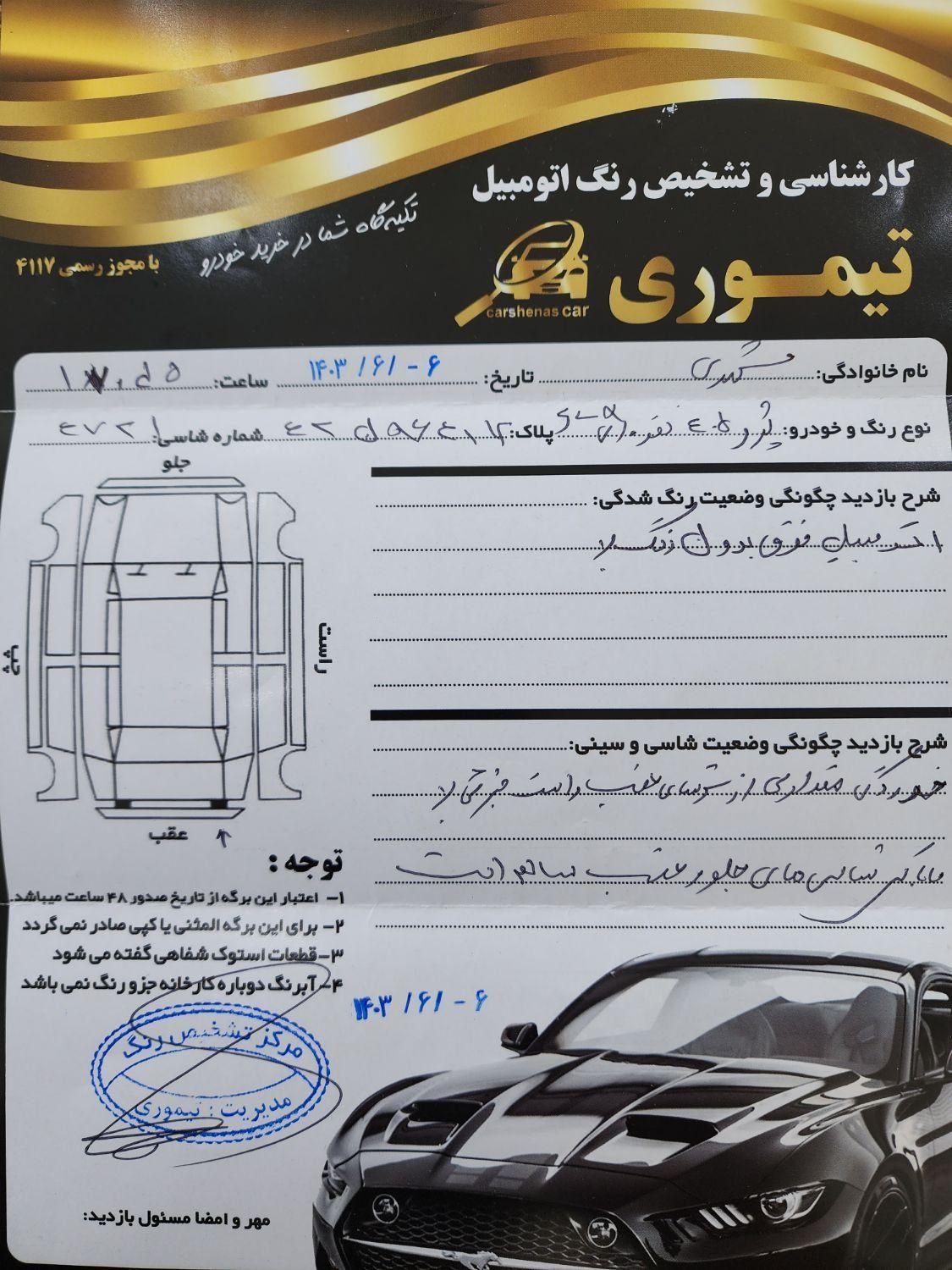 پژو 405 SLX بنزینی TU5 - 1399
