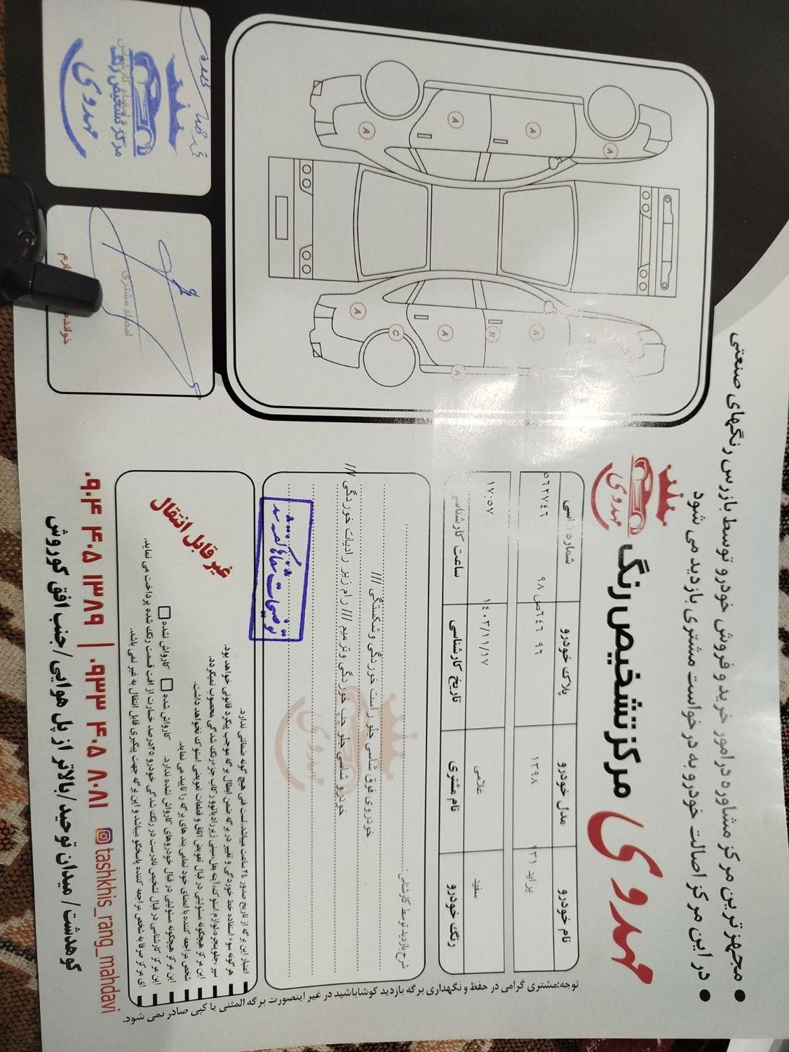 پراید 131 SE - 1398