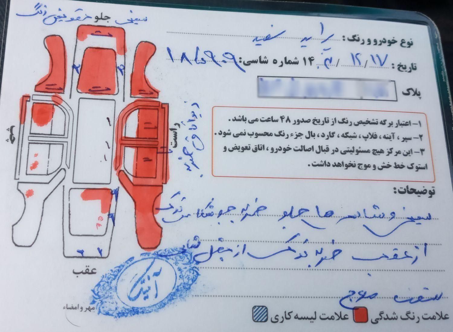 پراید 111 LX - 1386