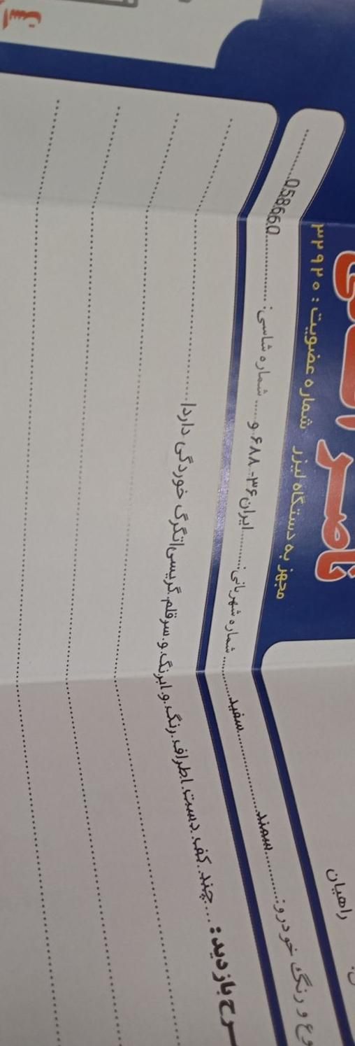 سمند LX EF7 دوگانه سوز - 1390