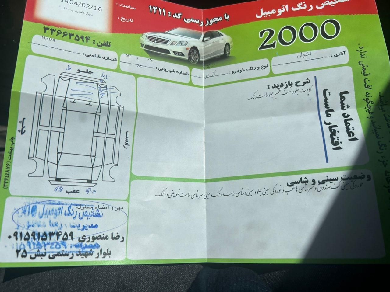 سمند LX XU7 - 1385