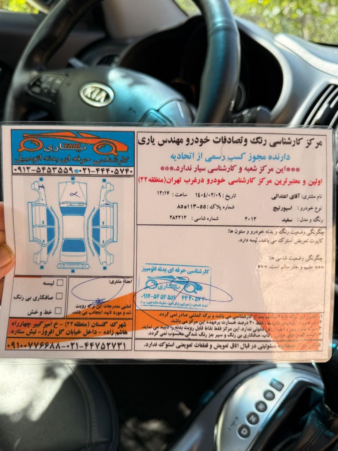 کیا اسپورتیج 4 سیلندر 2400cc - 2012