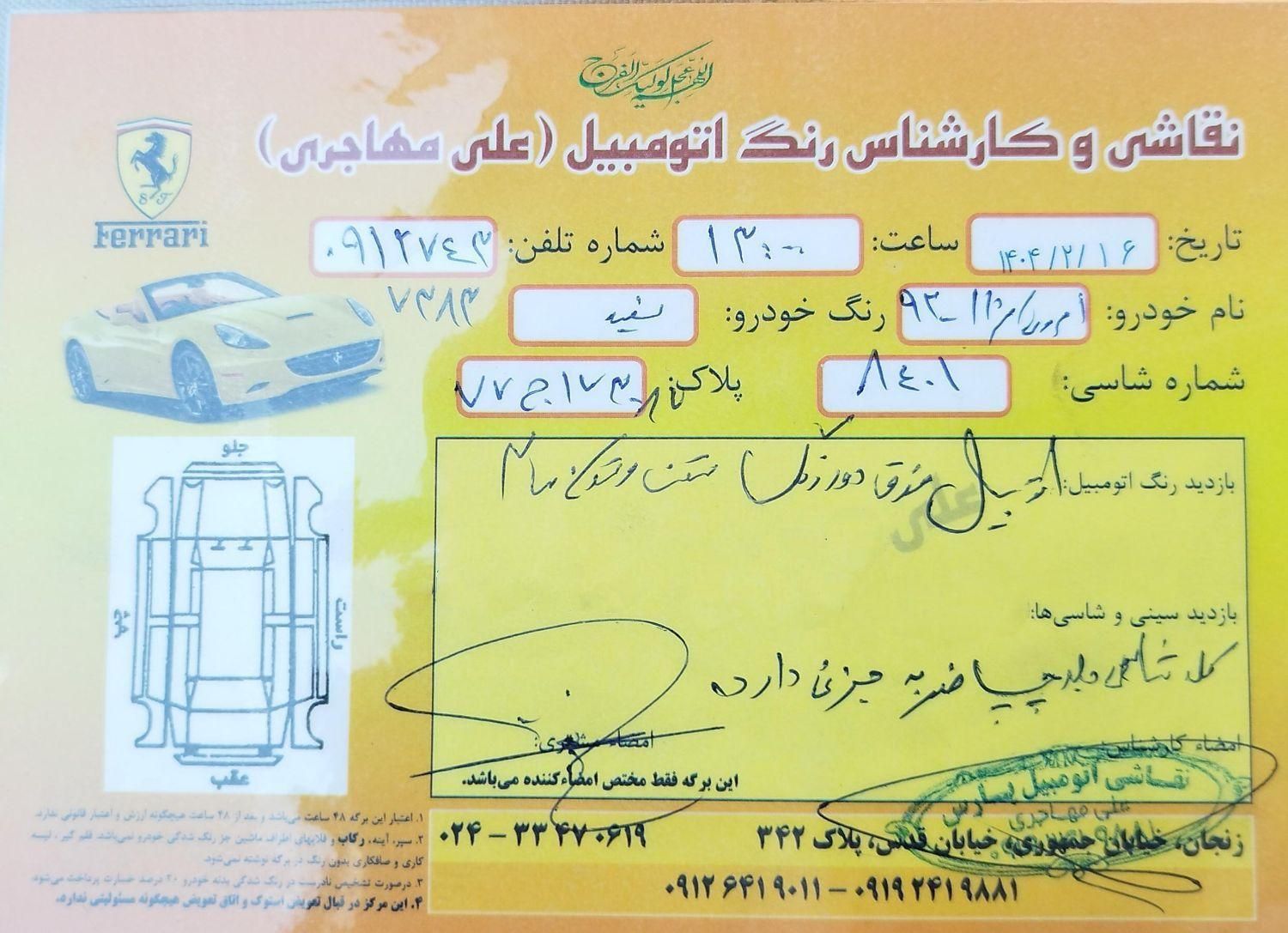 ام وی ام 110 سه سیلندر - 2013