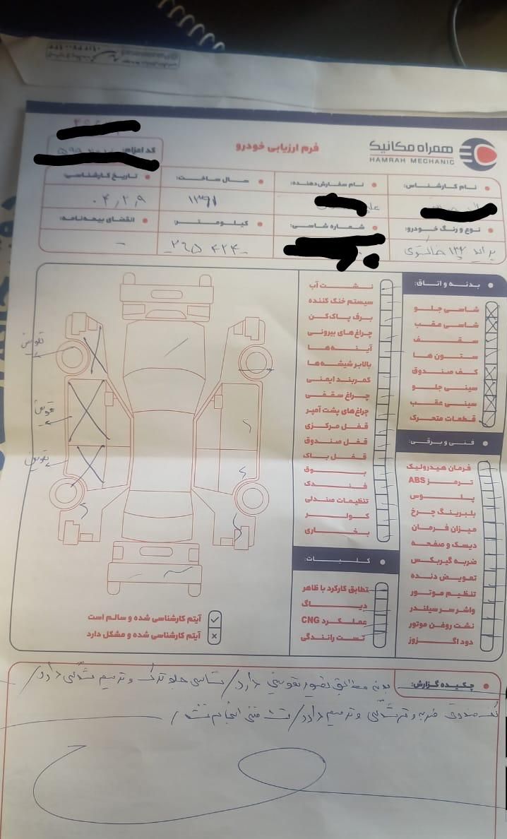 پراید 132 SL - 1391