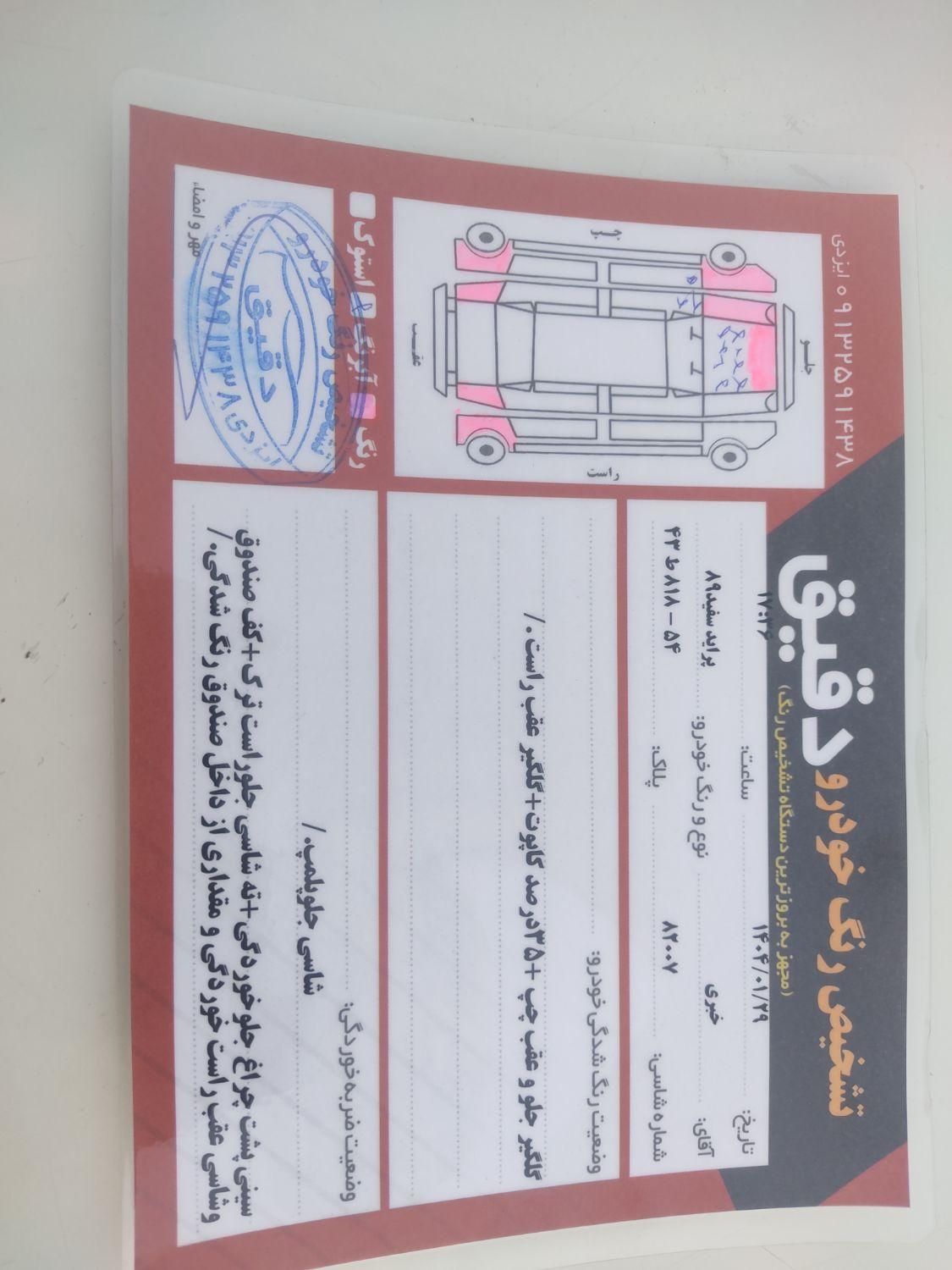 پراید 131 EX - 1391