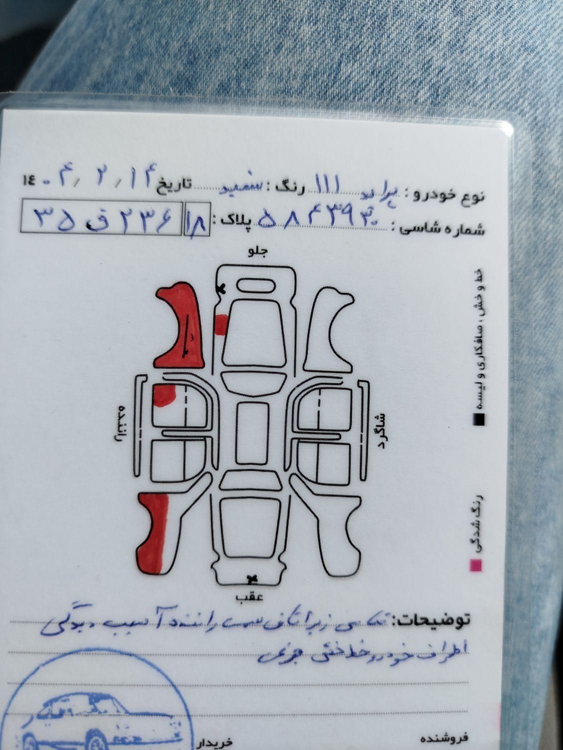 پراید 111 SE - 1395