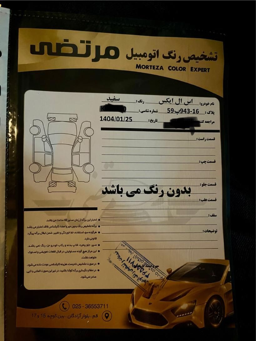 پژو 405 SLX بنزینی TU5 - 1396