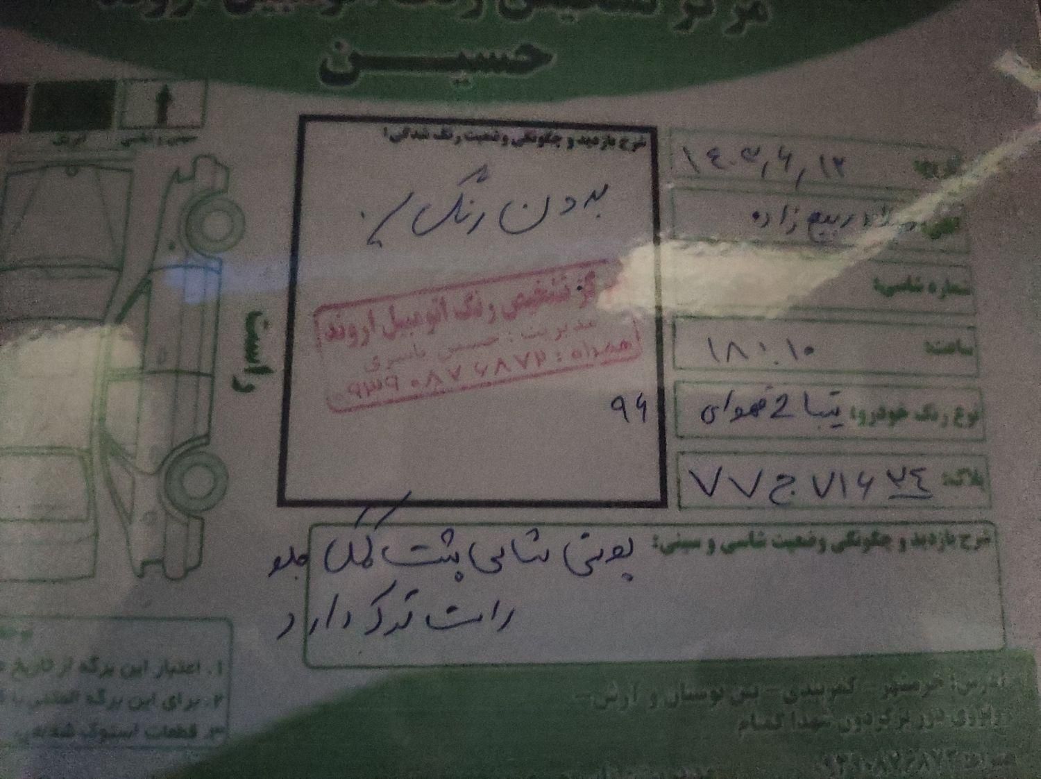 تیبا 2 EX - 1396