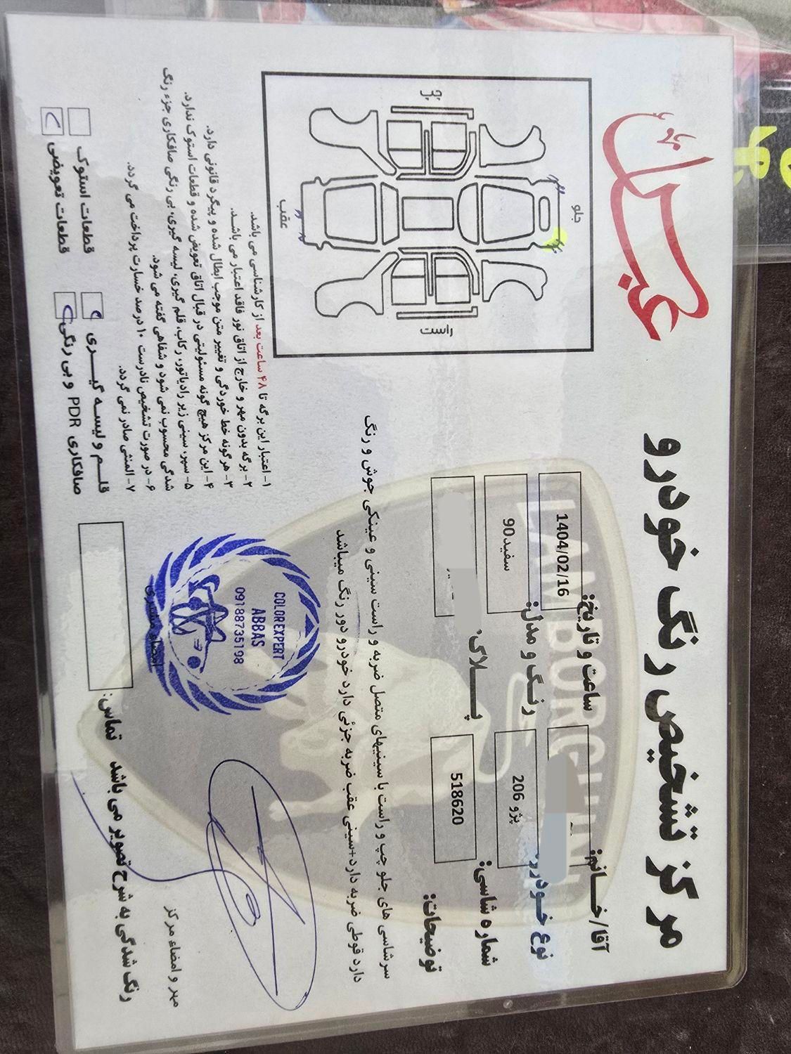پژو 206 تیپ 3 - 1390