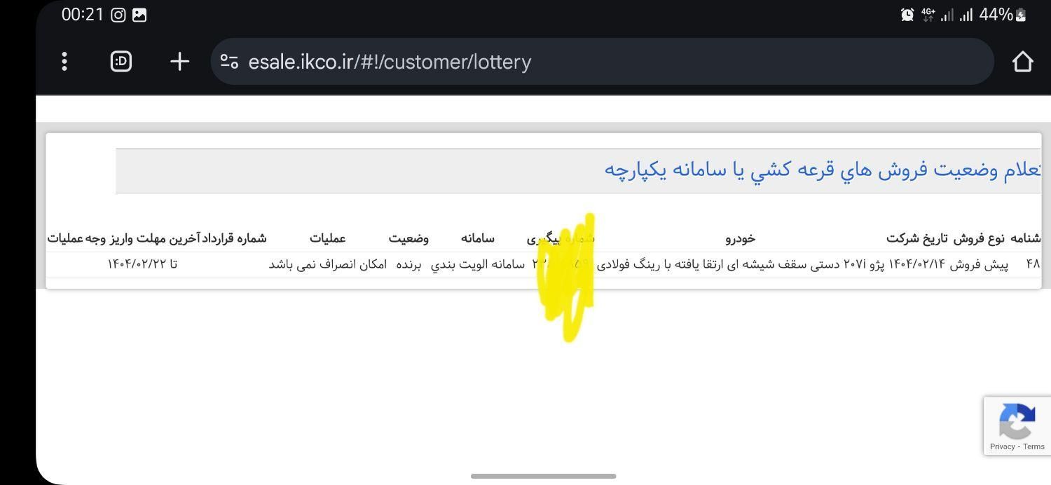 خودرو پژو، 207 آگهی ann_17829575