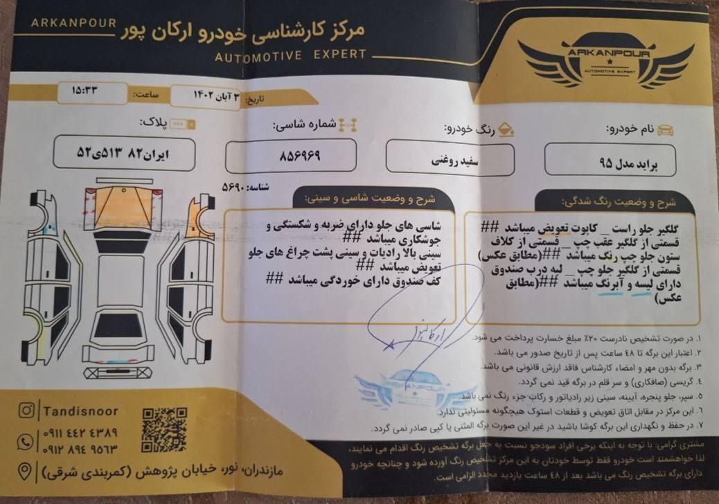پراید 111 SE - 1395