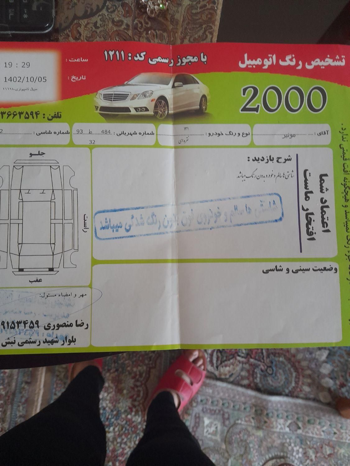 پراید 131 EX - 1392