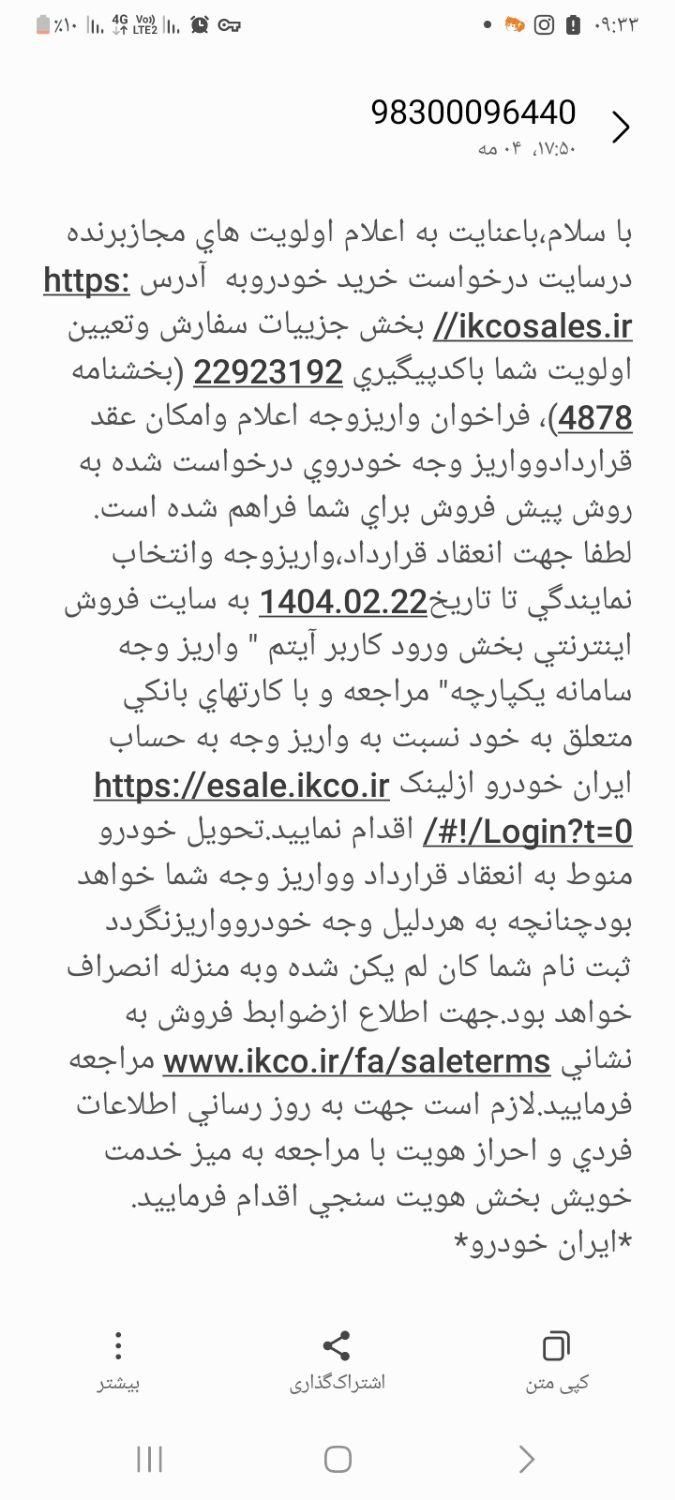 خودرو سمند، سورن آگهی ann_17829755