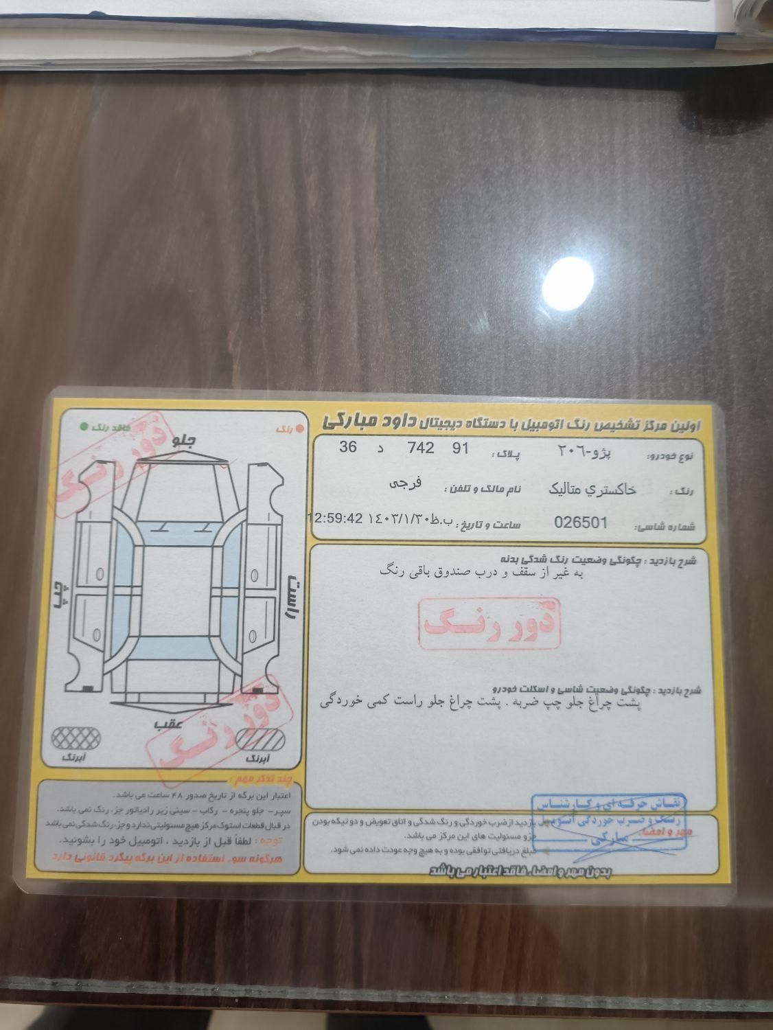 پژو 206 تیپ 2 - 1387