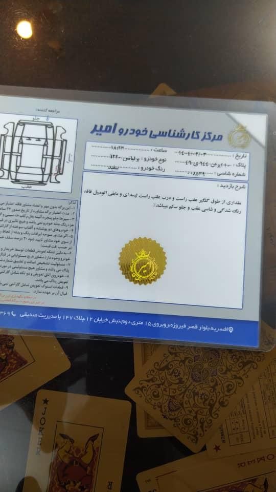 برلیانس H220 دنده‌ای - 2020