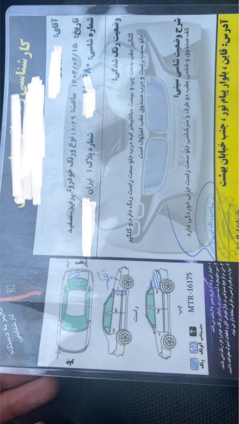 پراید 132 SE - 1398