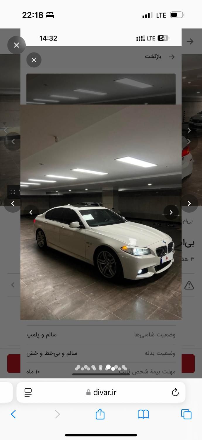 ب ام و سری 5 528i - 2013