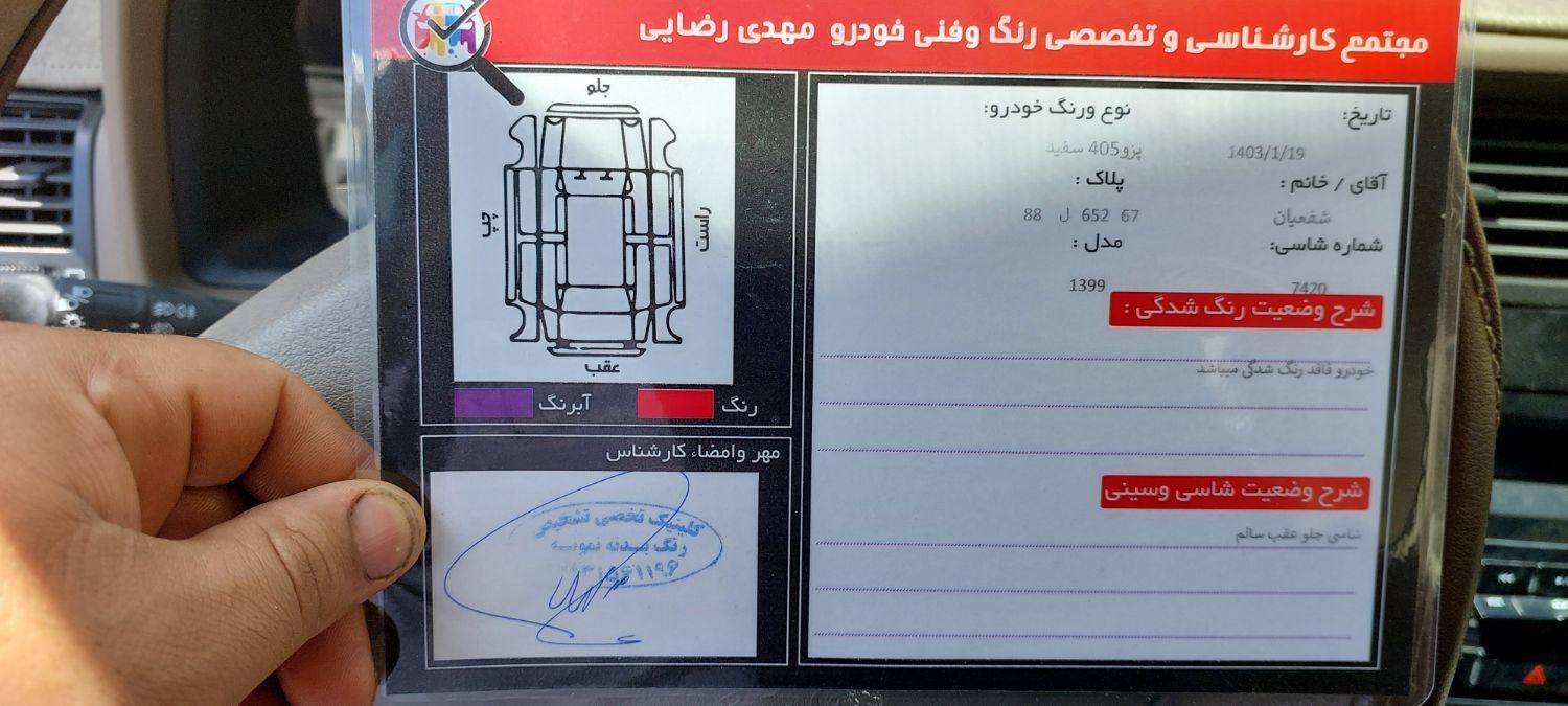 پژو 405 SLX بنزینی TU5 - 1399