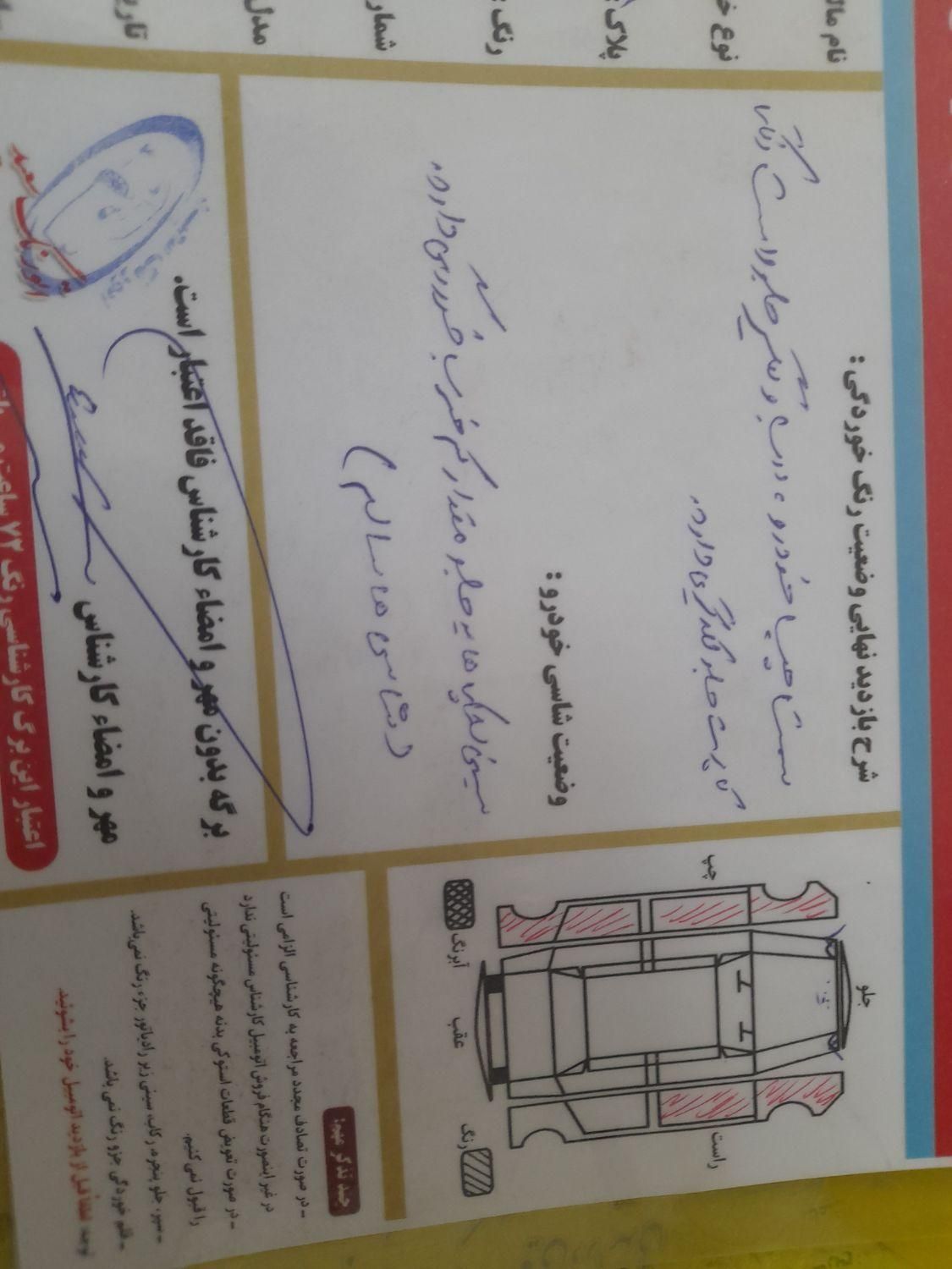 پژو 206 تیپ 5 - 1395