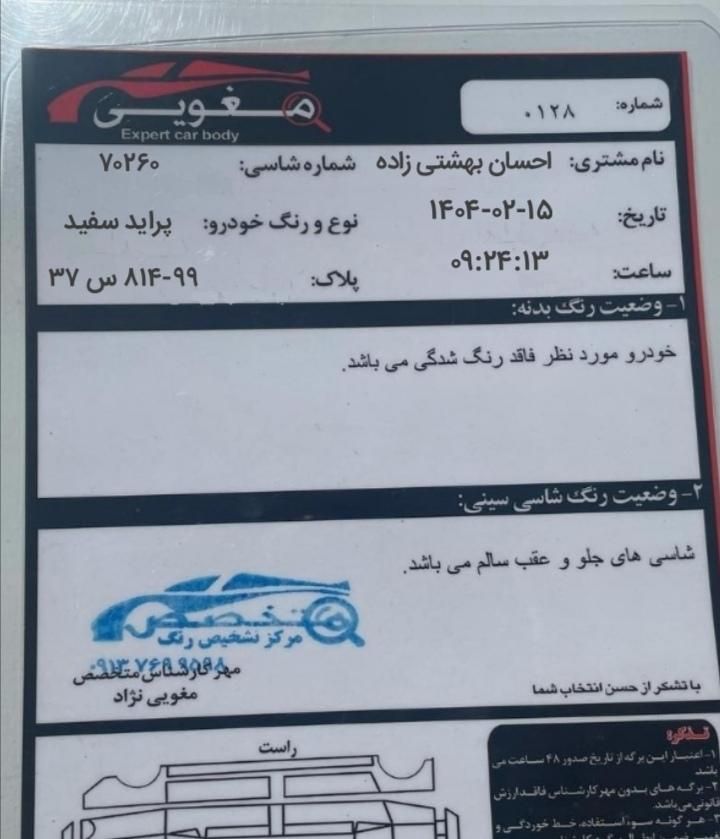 پراید 131 SE - 1393